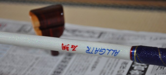 次回製作予定の石鯛竿