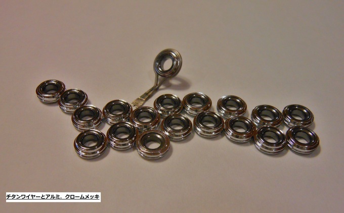 超軽量アルミチタンガイド